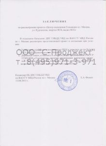 согласование проекта организации дорожного движения в гибдд ВАО Москвы