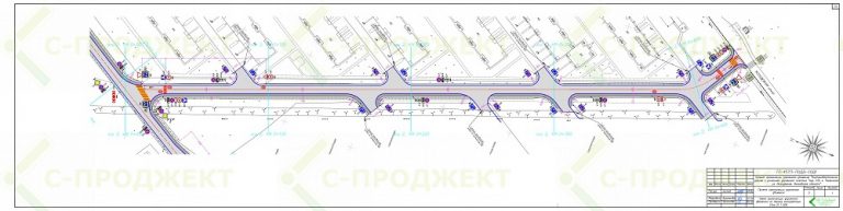 разработка проекта организации дорожного движения